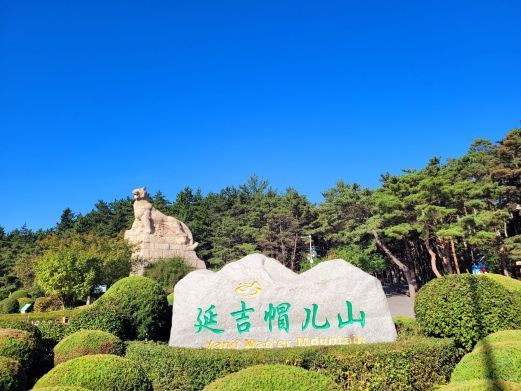 延吉帽儿山国家森林公园