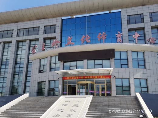 公主岭市博物馆