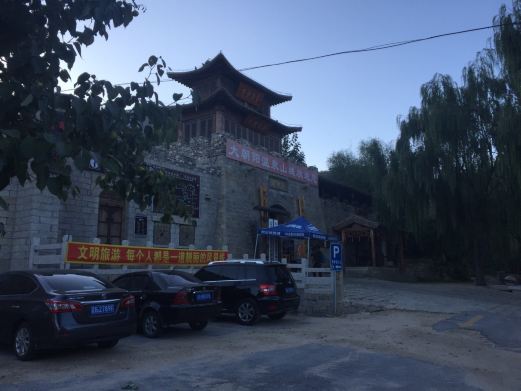 北镇大朝阳温泉