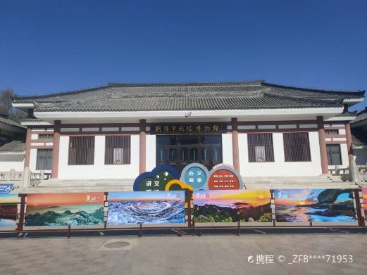 朝阳市北塔博物馆