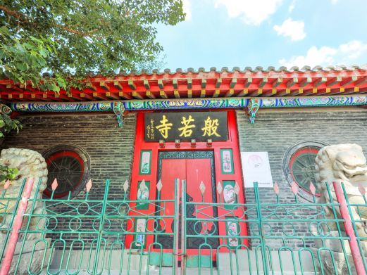 沈阳般若寺