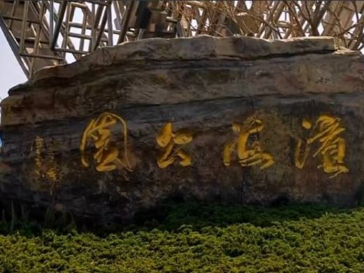 大连滨海公园