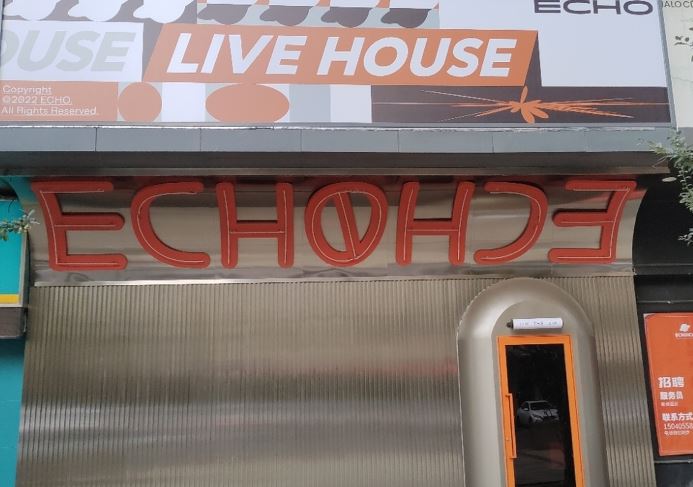 大连ECHOHCE(金地云锦店)