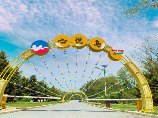 大连心悦岛文化主题休闲公园