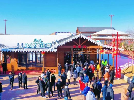 凌海东方海洋冰雪王国