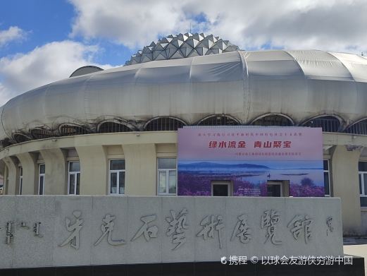 牙克石市城市规划展馆
