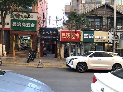 西宁廖霭庭旧居