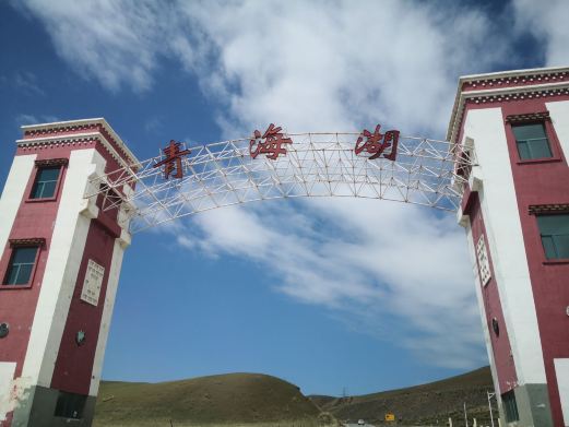 海晏青海湖国家级自然保护区