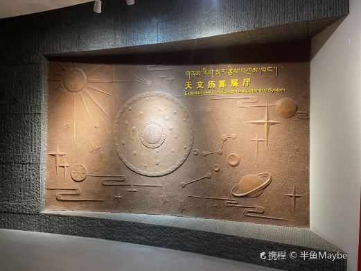 西宁天文历算展厅