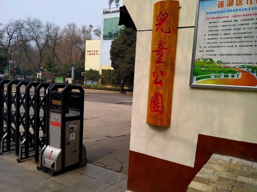 西宁儿童乐园