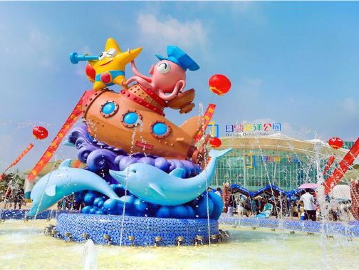 日照海洋公园