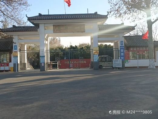 聊城姜堤乐园