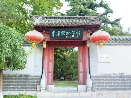 青州李清照纪念祠