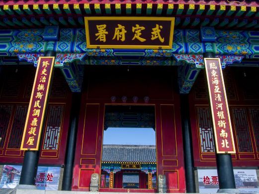 惠民武定府衙景区