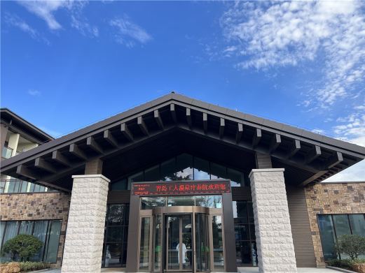 青岛工人温泉疗养院