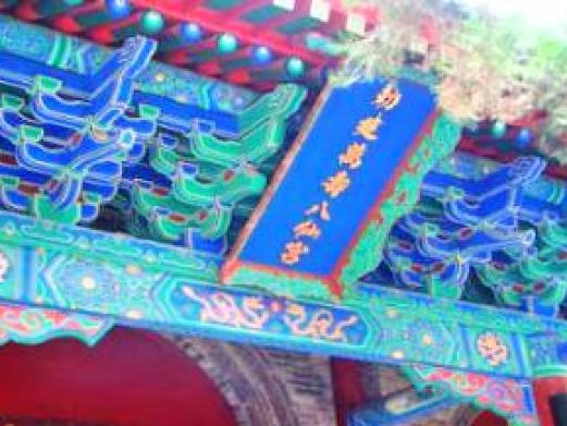 兴平八仙庵