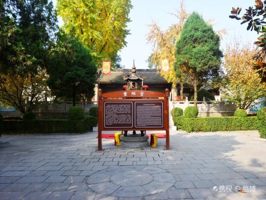 西安重阳宫