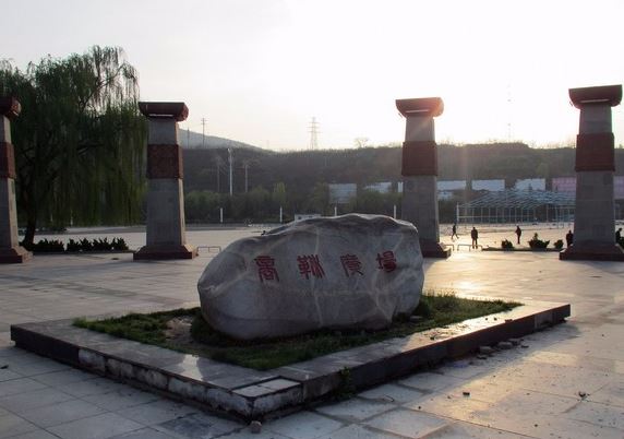 商洛商鞅广场