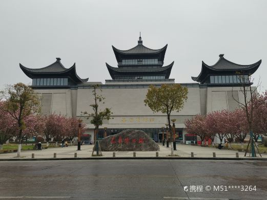 安康市博物馆