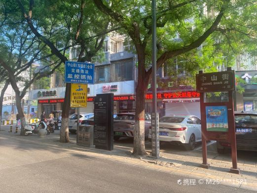 咸阳中山街