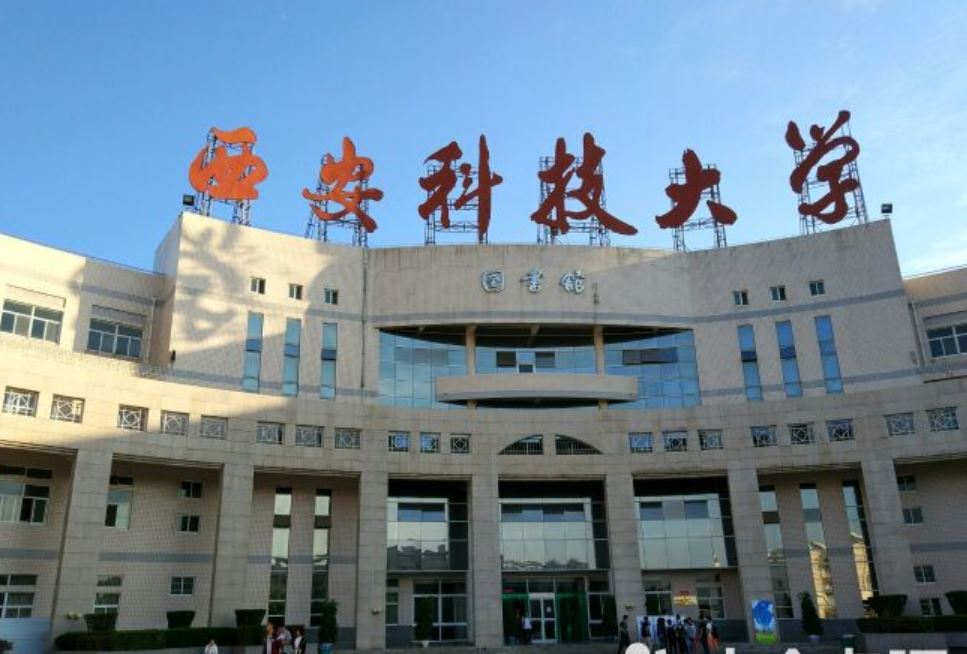 西安科技大学(雁塔校区)-图书馆