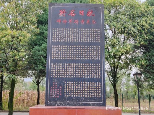 西安张灵甫将军陵园