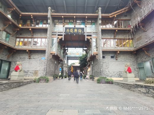 成都西蜀廊桥古镇