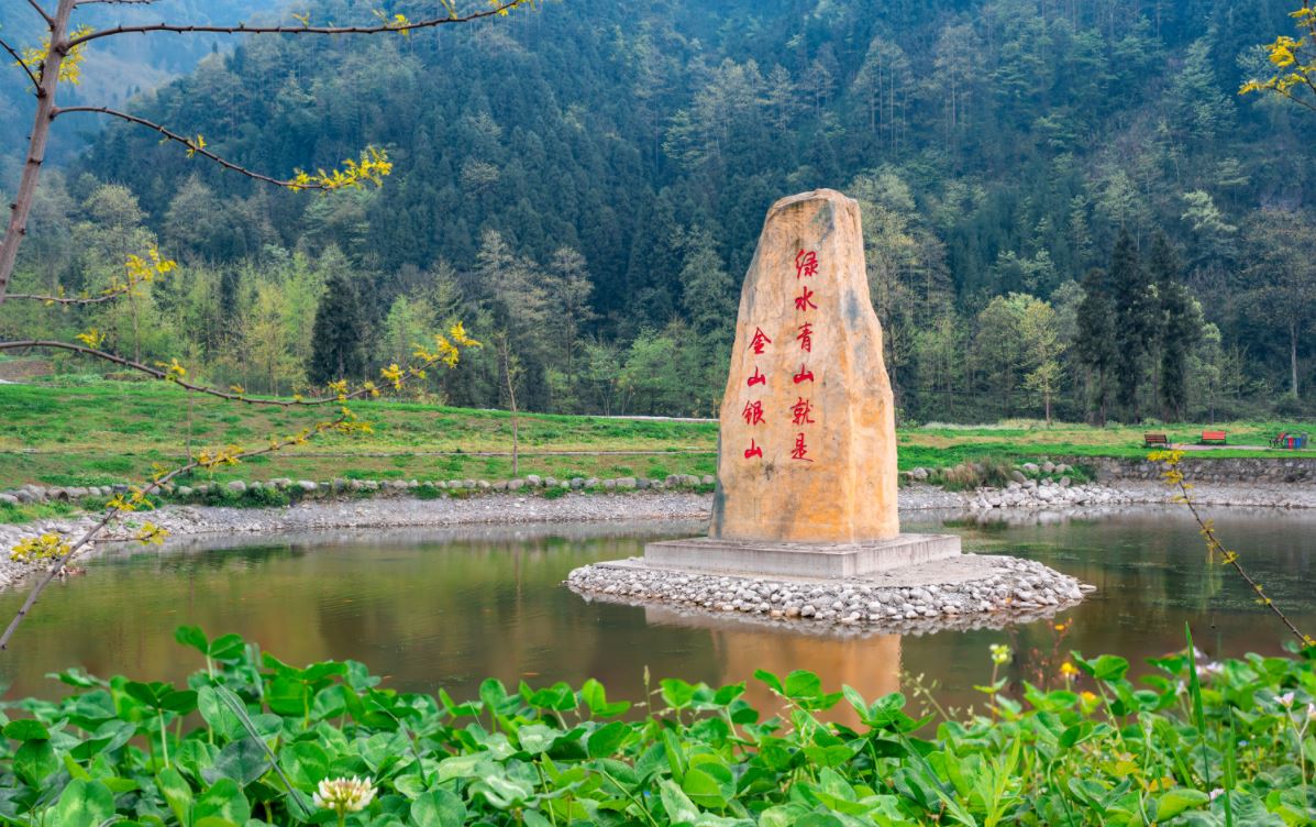 绵竹金色清平景区