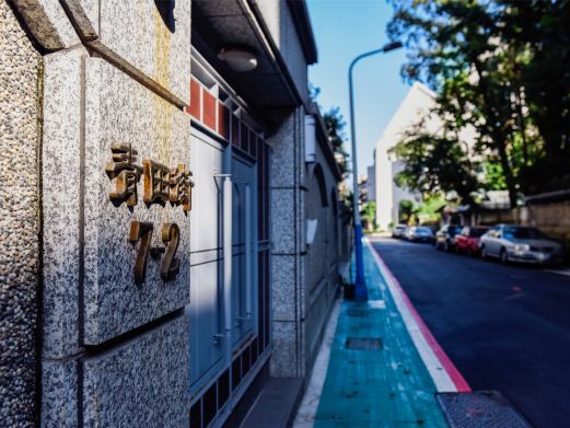 台北青田街