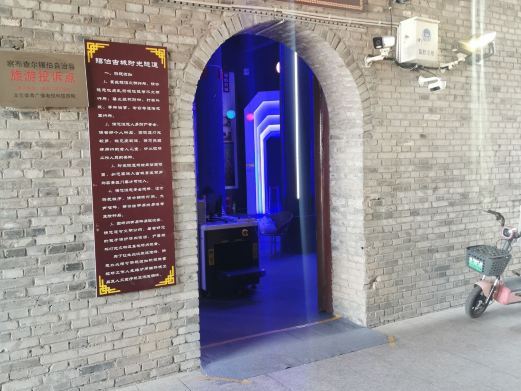 察布查尔锡伯古城·时光隧道