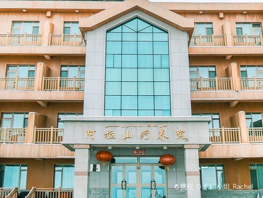 乌苏阿拉山疗养院温泉