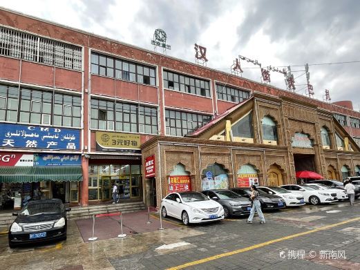 伊宁市汉人街大巴扎