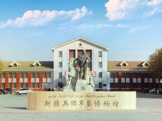 石河子兵团军垦博物馆