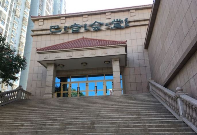 库尔勒巴音会堂