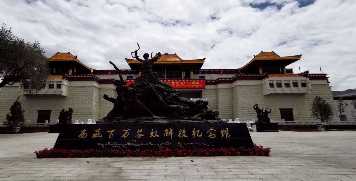 拉萨西藏百万农奴解放纪念馆