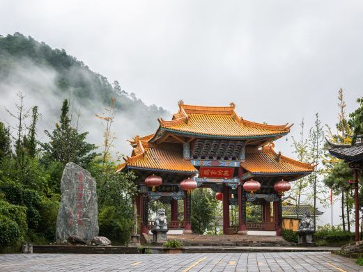 巍山巍宝山