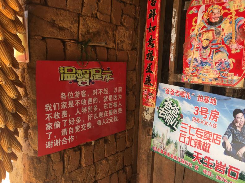 丘北爸爸去哪儿3号房