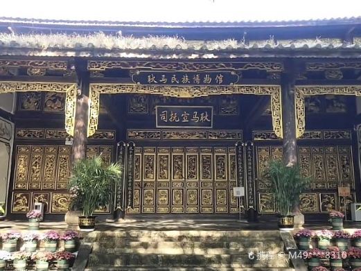 耿马土司府