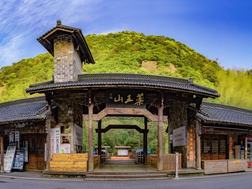 衢州药王山