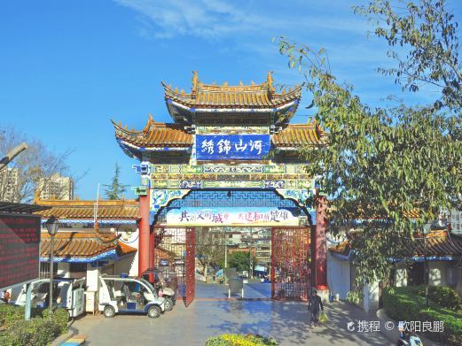 楚雄市峨碌公园