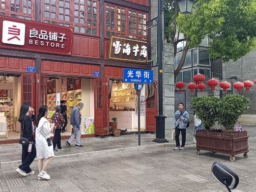 昆明光华街老街区