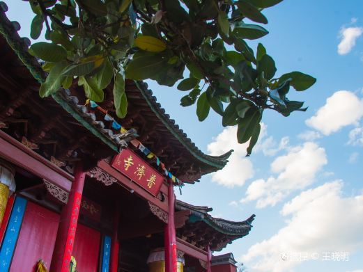 丽江普济寺