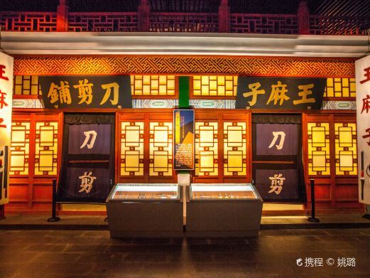 杭州中国刀剪剑博物馆
