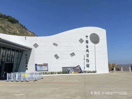 岱山县科技馆