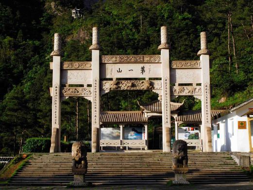 乐清中雁荡山