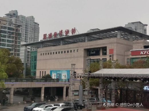 瑞安博物馆
