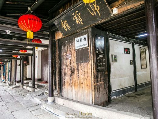 绍兴师爷馆