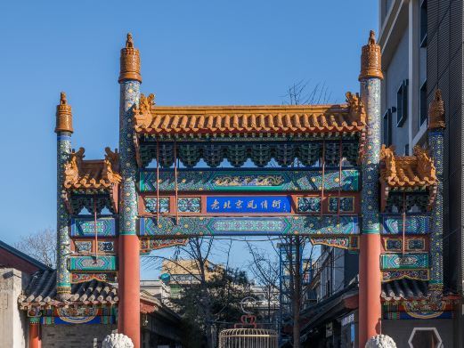 老北京风情街