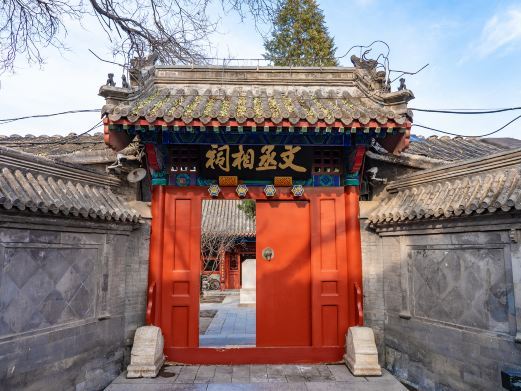 北京文丞相祠
