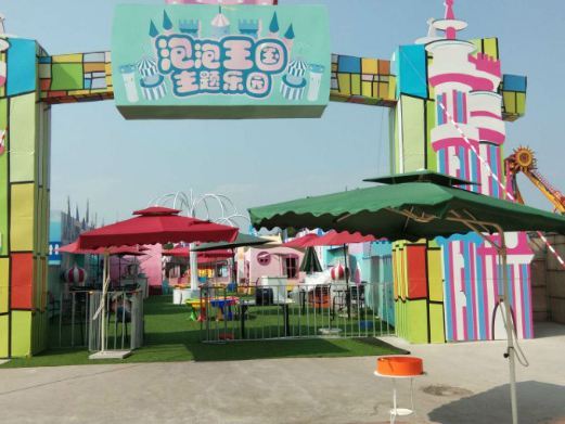 北京泡泡王国主题乐园